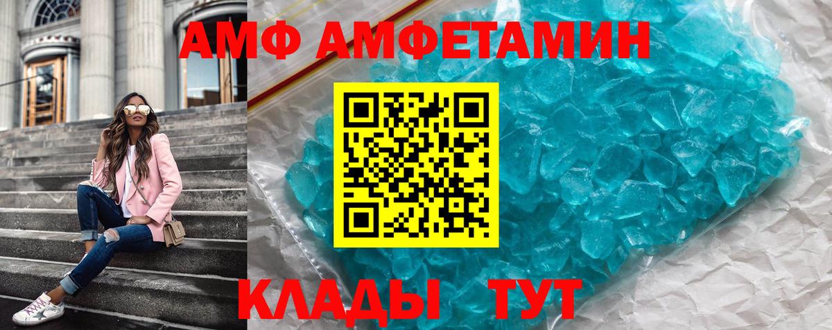 Скопин  АМФЕТАМИН  Вход с VPN  АМФ Розовый 
