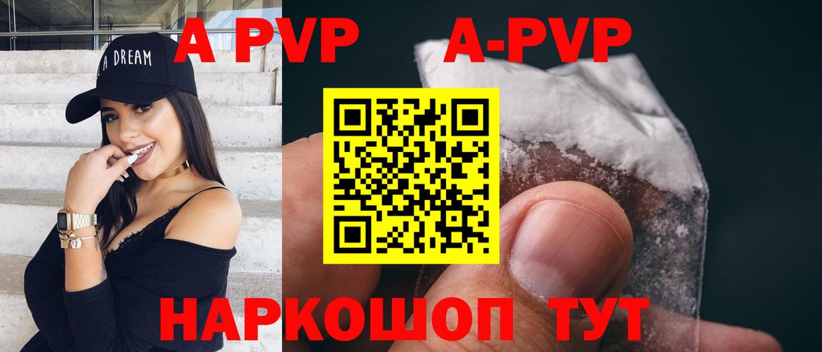Скопин  APVP крисы CK  Альфа ПВП СК  Вход с VPN 