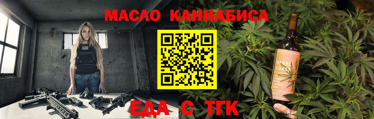 Скопин  Cannafood конопля  Вход с VPN 