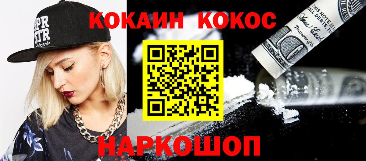 Скопин  КОКАИН Columbia  Вход с VPN 