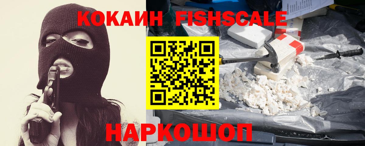 Кокаин Колумбийский Скопин