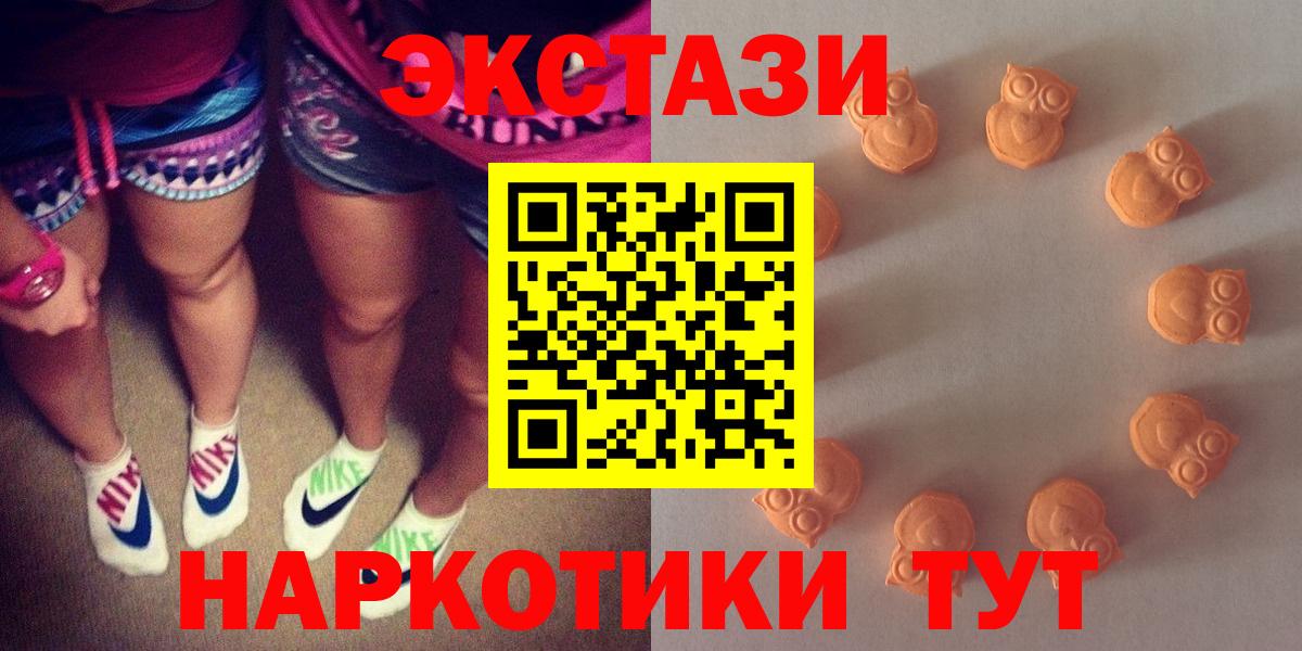ЭКСТАЗИ VHQ  Экстази  Экстази mix  Скопин  Вход с VPN 