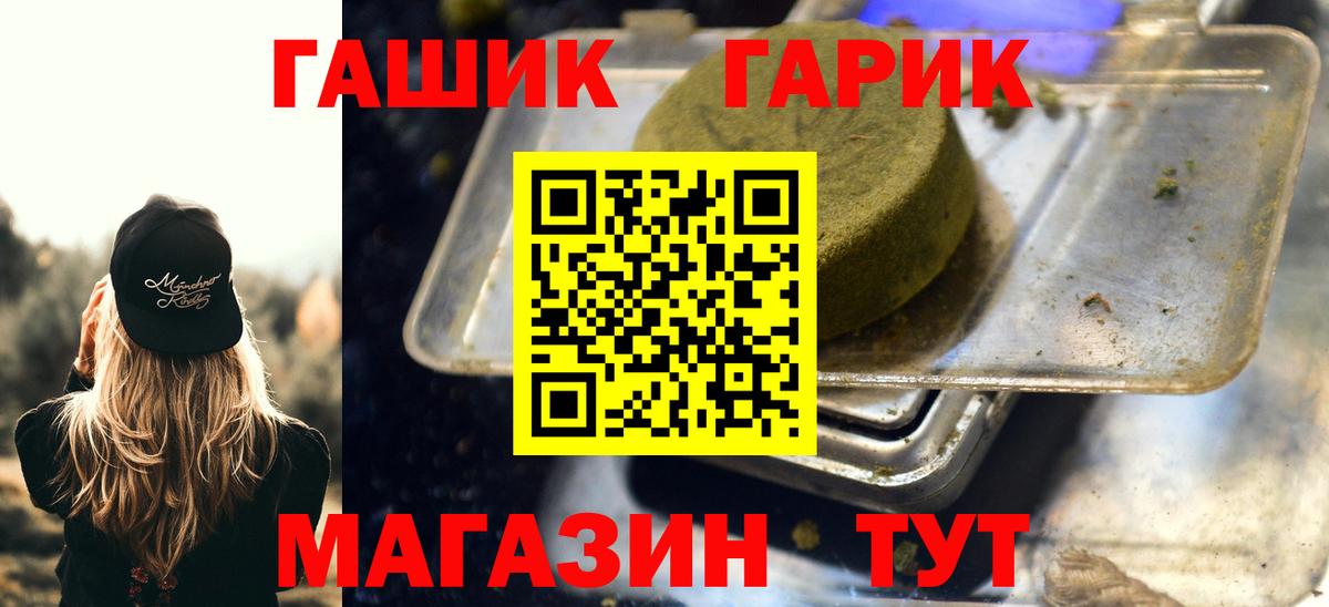 Скопин  Гашиш гашик  ГАШ hashish  ГАШ  Вход с VPN 