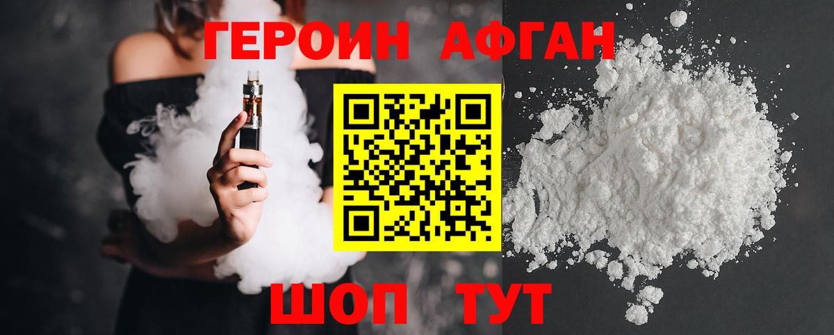 Скопин  Героин хмурый  Вход с VPN 