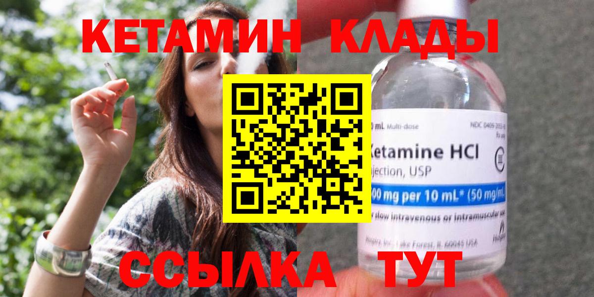 Скопин  КЕТАМИН VHQ  Кетамин ketamine  Вход с VPN 