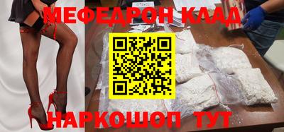 мефедрон VHQ Наро-Фоминск