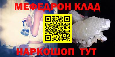 мефедрон VHQ Наро-Фоминск