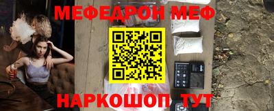 мефедрон VHQ Наро-Фоминск