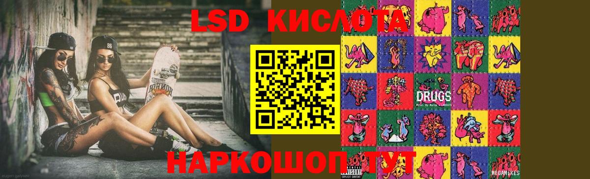 ЛСД экстази кислота  Вход с VPN  LSD-25 экстази  Лсд 25 экстази кислота  Скопин 