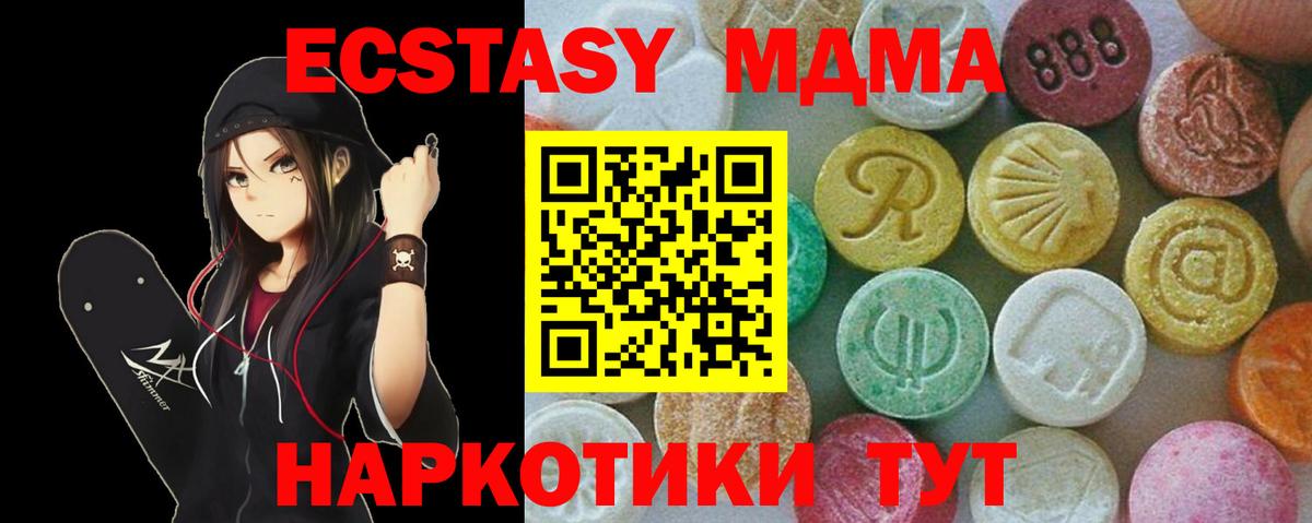 МДМА молли Скопин
