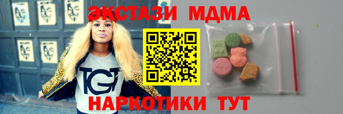 MDMA VHQ  Вход с VPN  Скопин  МДМА  MDMA Molly 