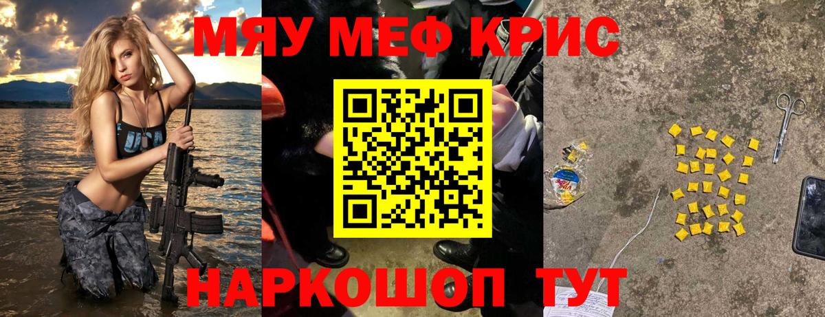 Мефедрон кристаллы Скопин