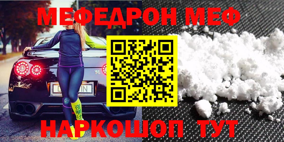 Меф VHQ  Меф  Скопин  Вход с VPN  Меф 