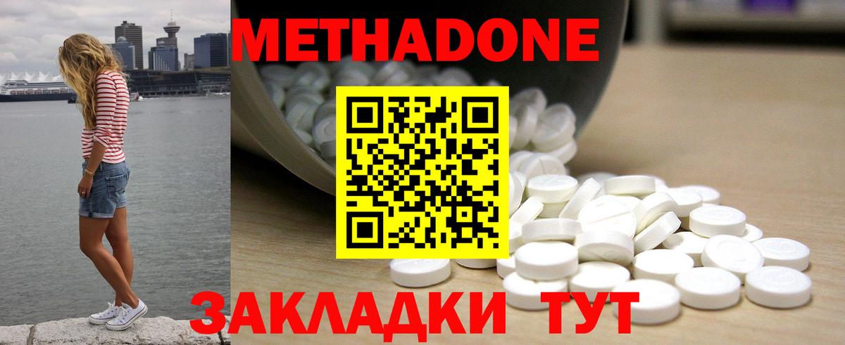 МЕТАДОН мёд Скопин
