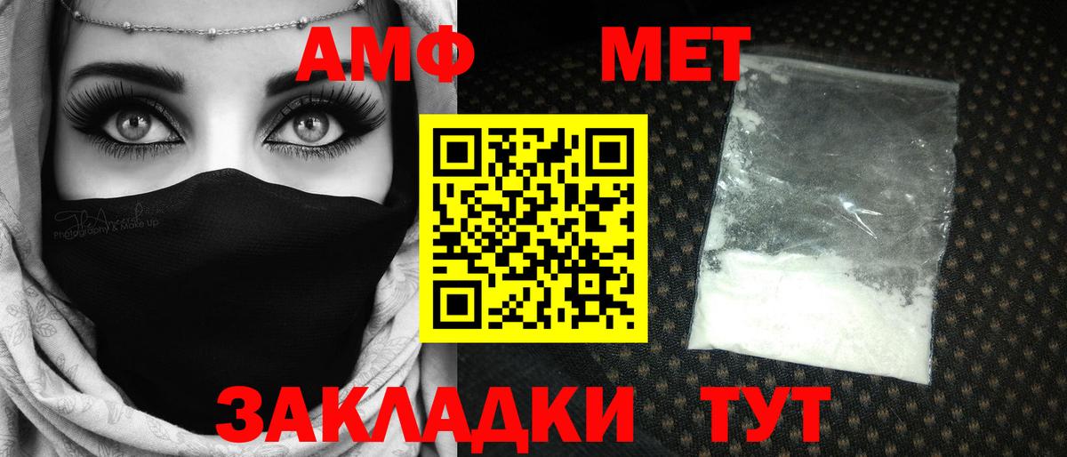 МЕТАМФЕТАМИН витя  МЕТАМФЕТАМИН витя  Скопин  Вход с VPN 