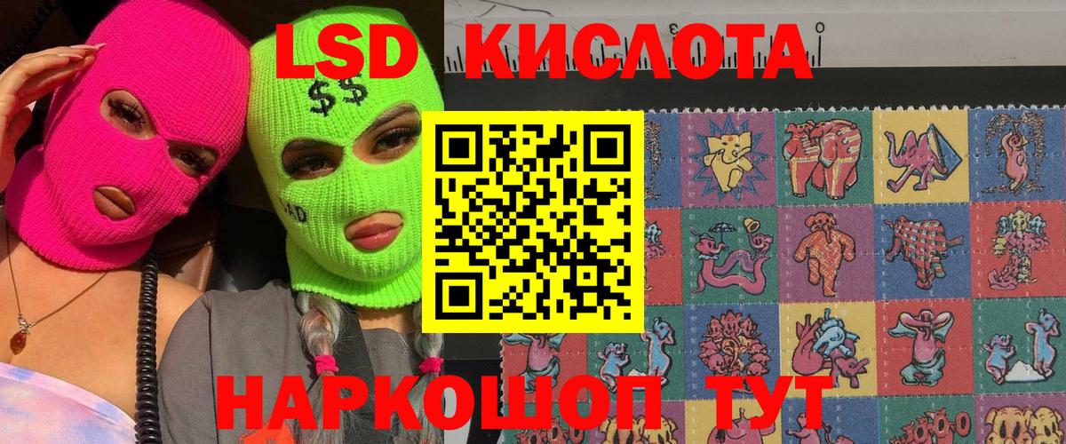 Марки 25I-NBOMe 1500мкг Скопин