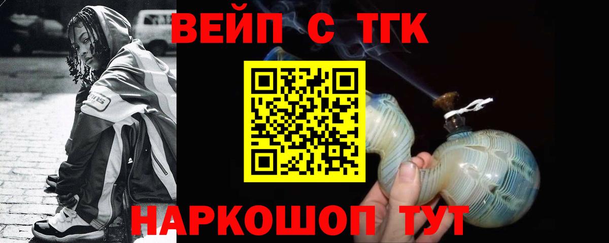 Дистиллят ТГК жижа Скопин